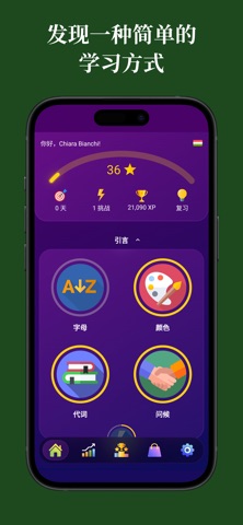 学习匈牙利语（初学者） screenshot