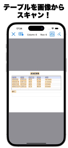 テーブルクリエーター のスクリーンショット