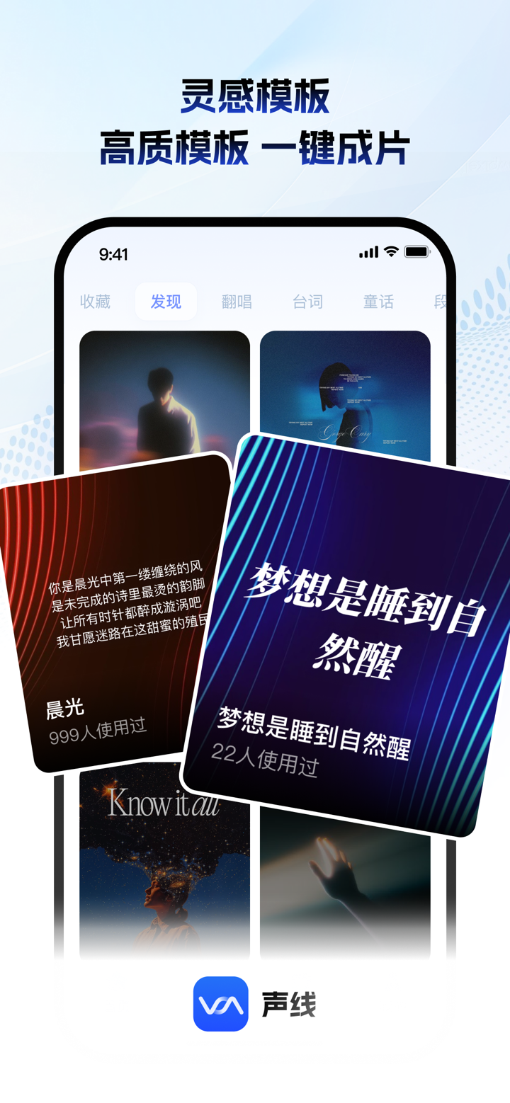 声线-AI声音分身配音翻唱合成 screenshot 6