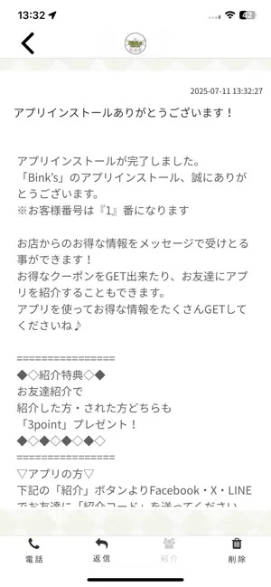 Bink’s screenshot 2