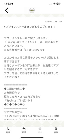Bink’s Screenshot 2 of 3