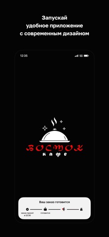 Кафе Восток screenshot