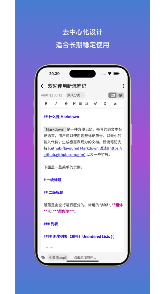 #3. NovaFlow Note (macOS) By: 海瑞 束
