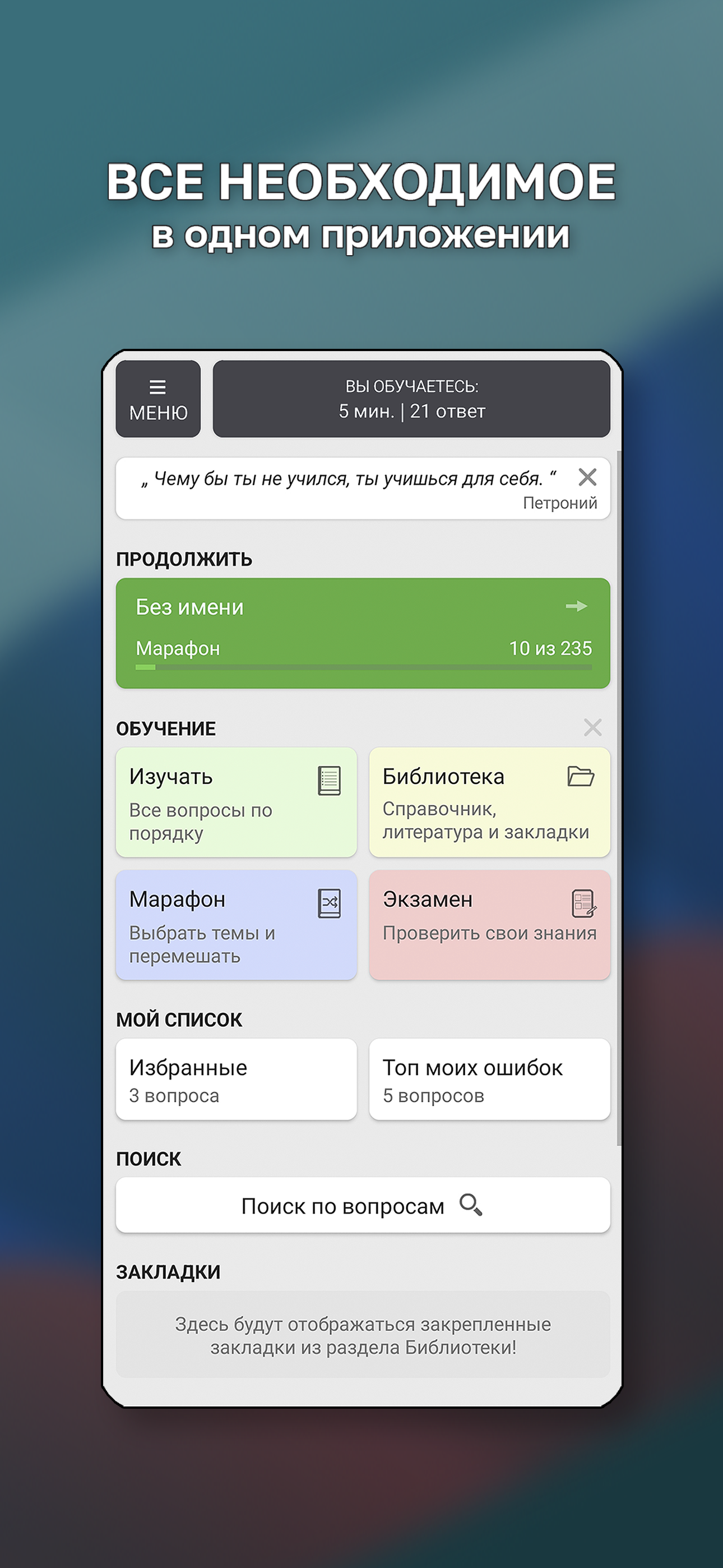 Гостехнадзор Экзамен