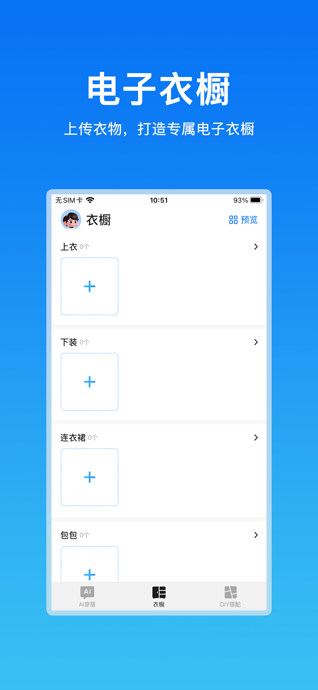 我搭