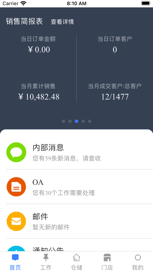 #1. 奋德好帮你 (iOS) 由: 浙江奋德软件有限公司