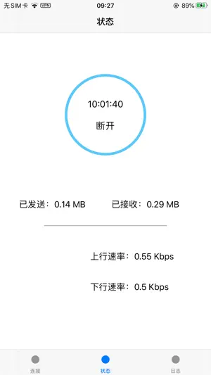 SZ-SDWAN客户端 screenshot 4