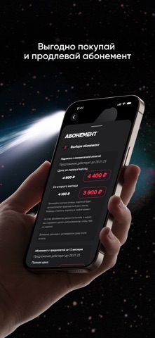 Kometa.fit iPhone screenshot 4