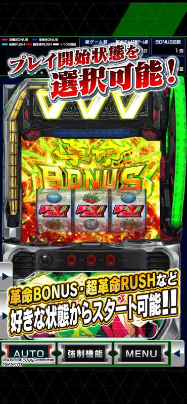 パチスロ 革命機ヴァルヴレイヴ2 screenshot 2 of 6