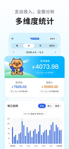 咔皮记账 - 你的个人CFO screenshot