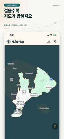 NubiMap 스크린샷 2