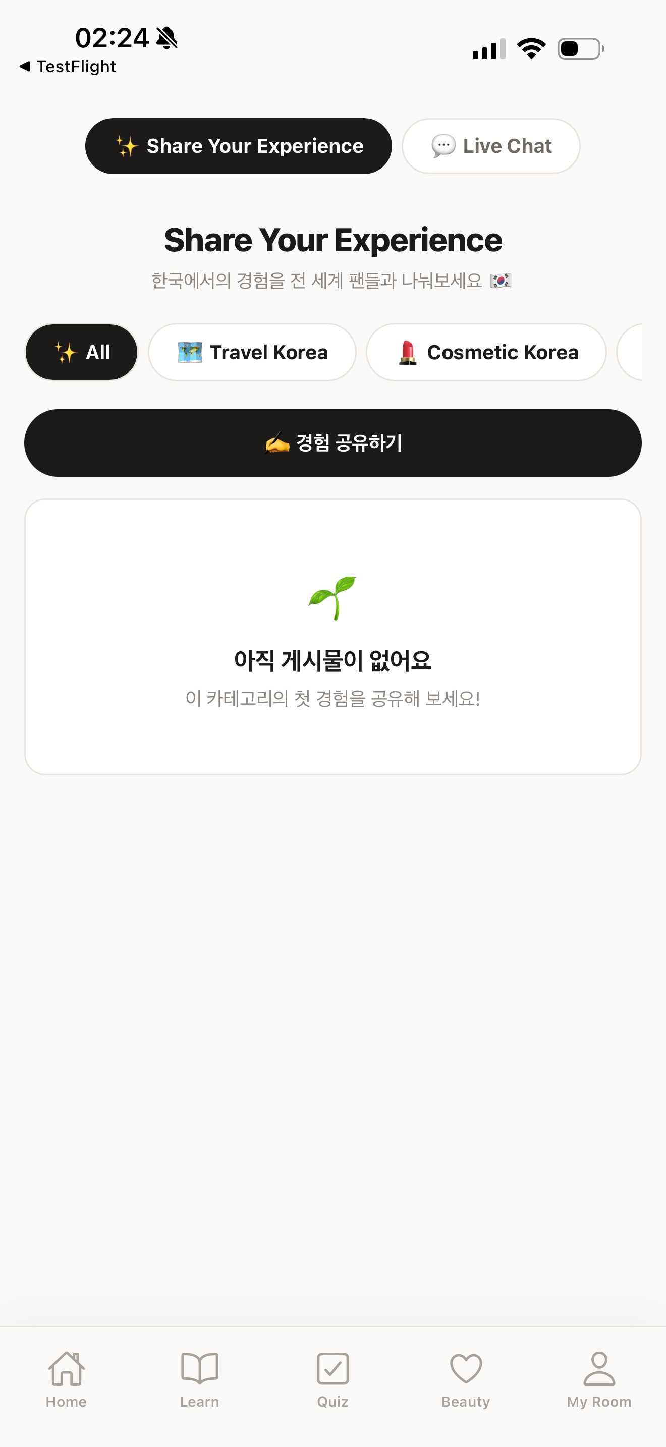 Bias Korean screenshot 6