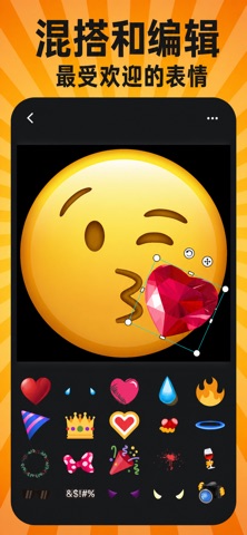 Emoji Maker, Avatar Creator screenshot