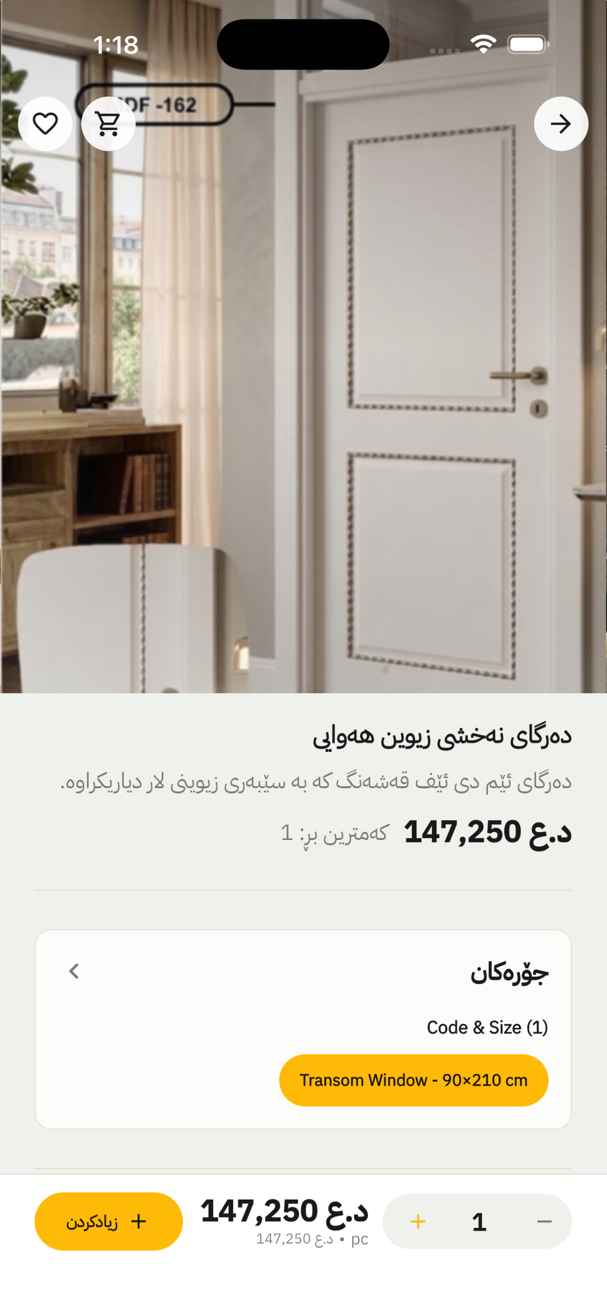 Bina Bazar screenshot 5