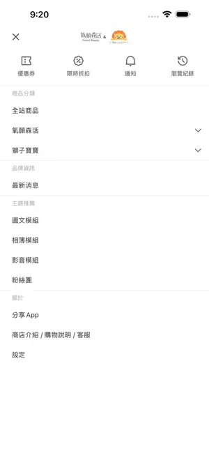 氧顏森活 獅子寶寶 screenshot 2