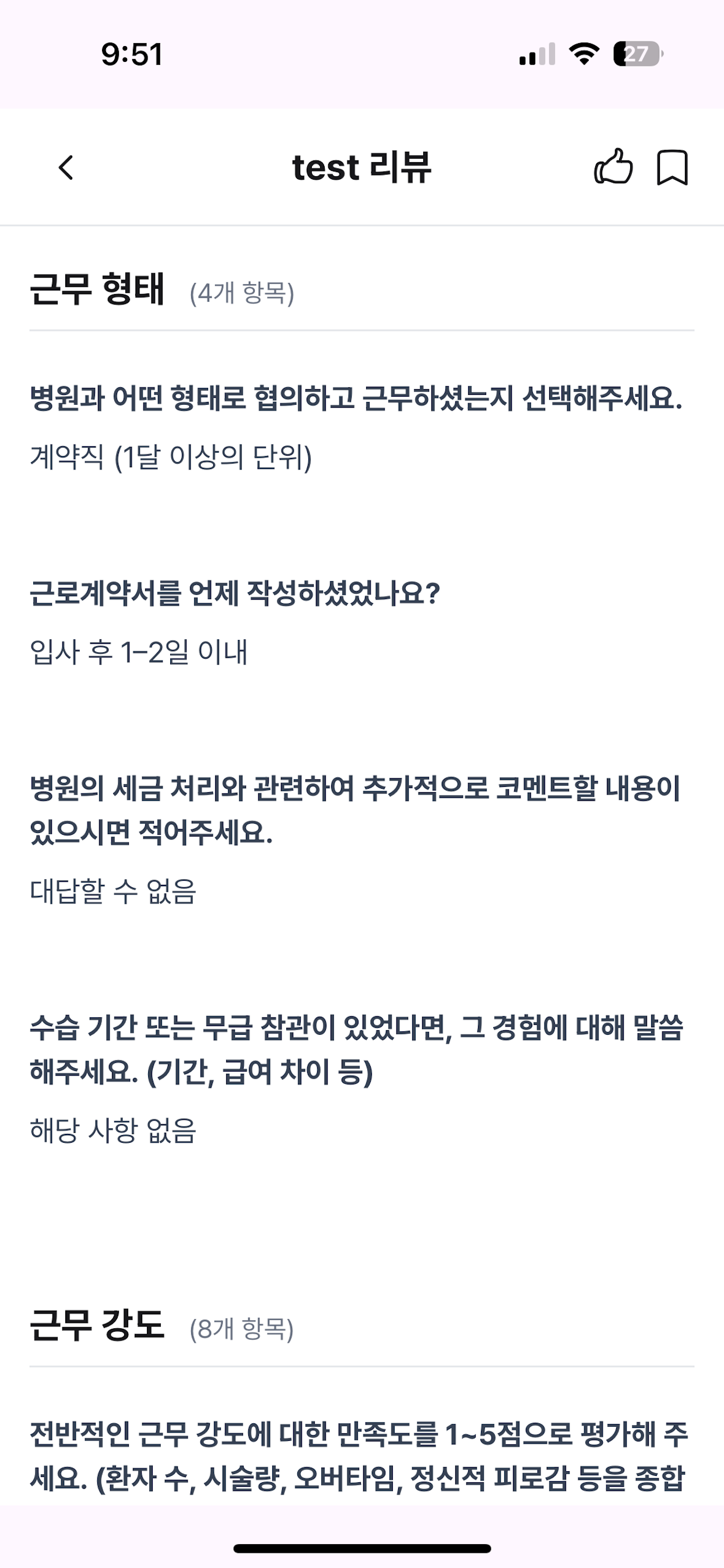 쑥닥쑥닥