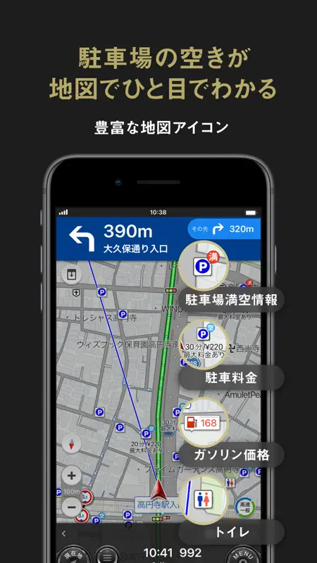 カーナビタイム - CarPlay対応カーナビ screenshot 7 of 9
