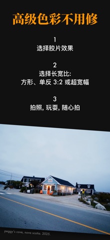 柯迪仕: 胶片摄影 screenshot