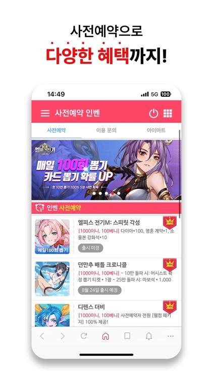 인벤 - INVEN (공식) screenshot-7