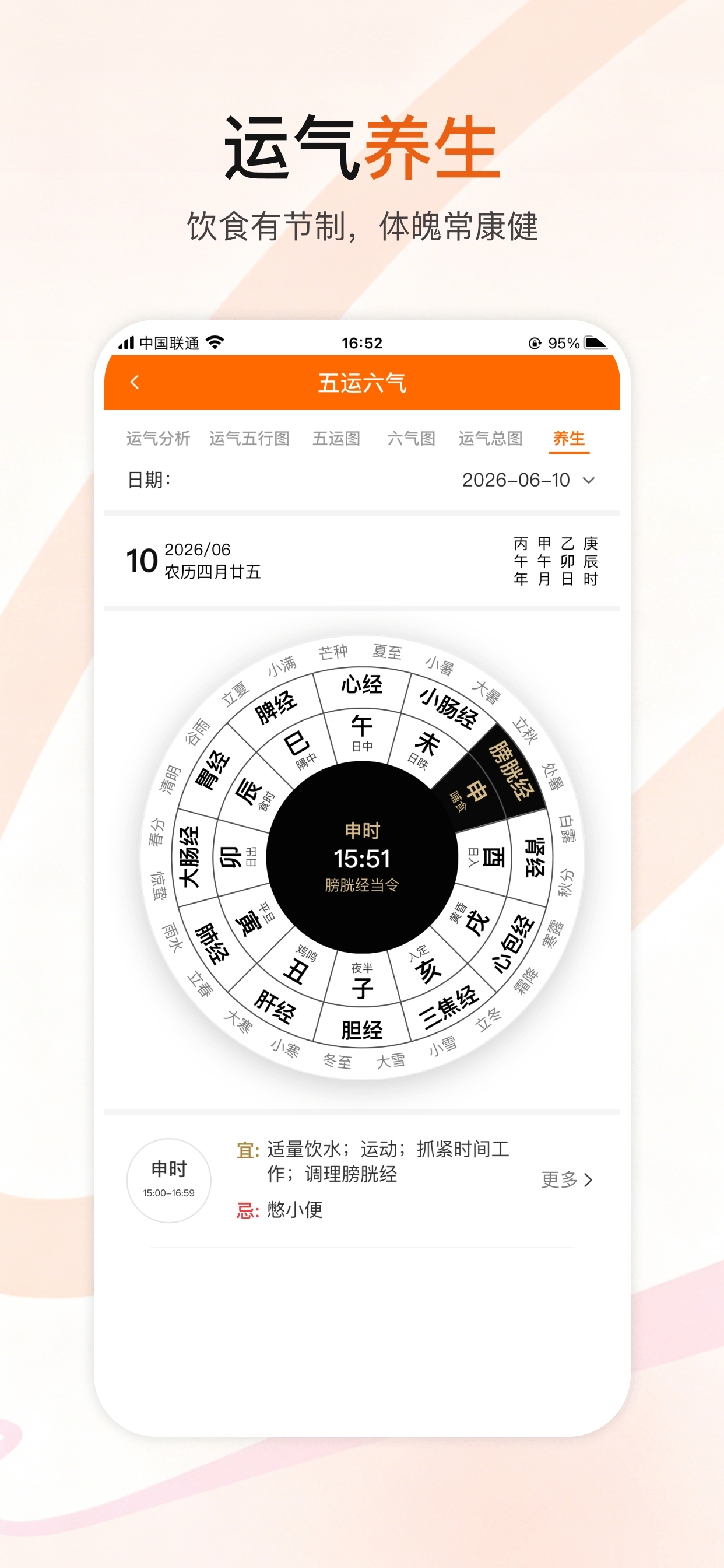 盲派八字排盘-测测生辰八字算命八字排盘宝 screenshot 8