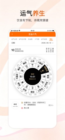 应用截图 8