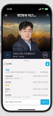 경인방송 iFM 라디오 screenshot
