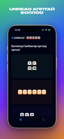 Unread Media iPhone screenshot
