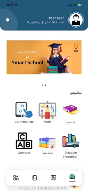 Smart Online School screenshot 2