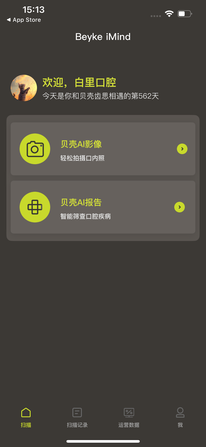 贝壳齿思 screenshot 2