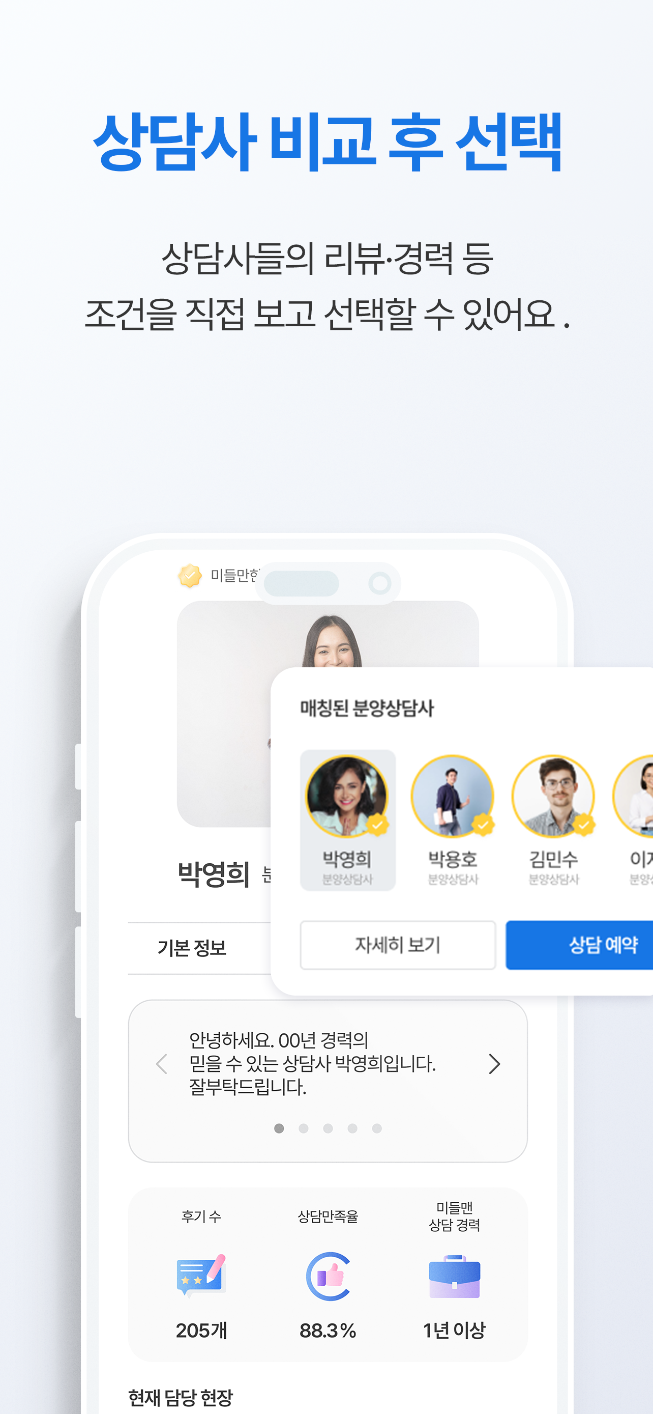미들맨(middleman) screenshot 4