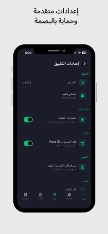 أعمالي كلاود screenshot