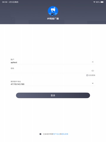 IP网络广播 iPad screenshot 4