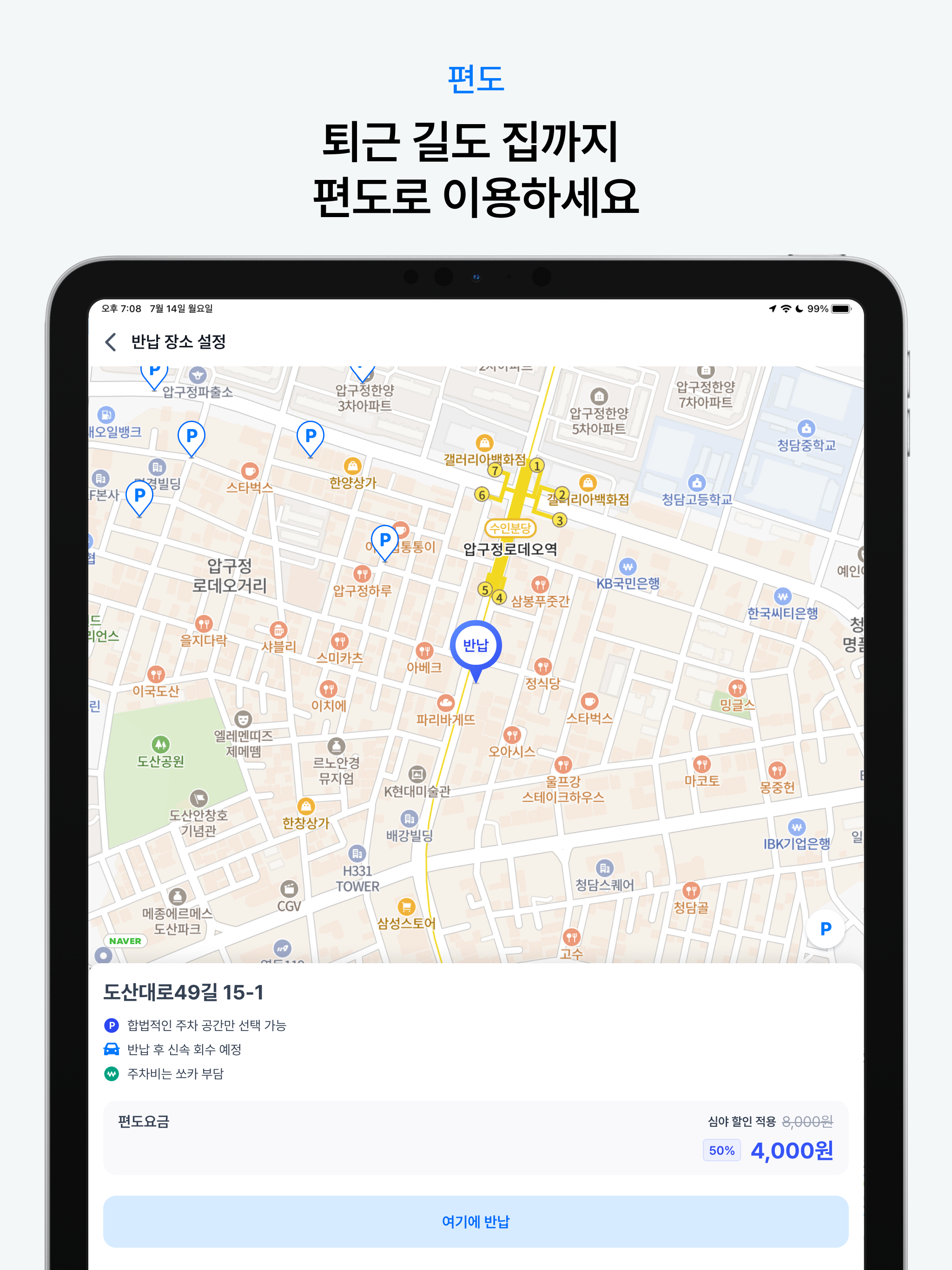 쏘카 - 라이프타임 모빌리티 플랫폼 screenshot 14