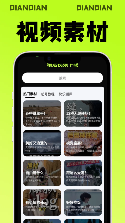 #4. 点点水印-视频解析提取打水印壁纸库 (iOS) Bởi: 威 谭