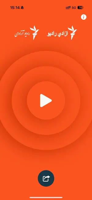 Azadi Radio screenshot 1