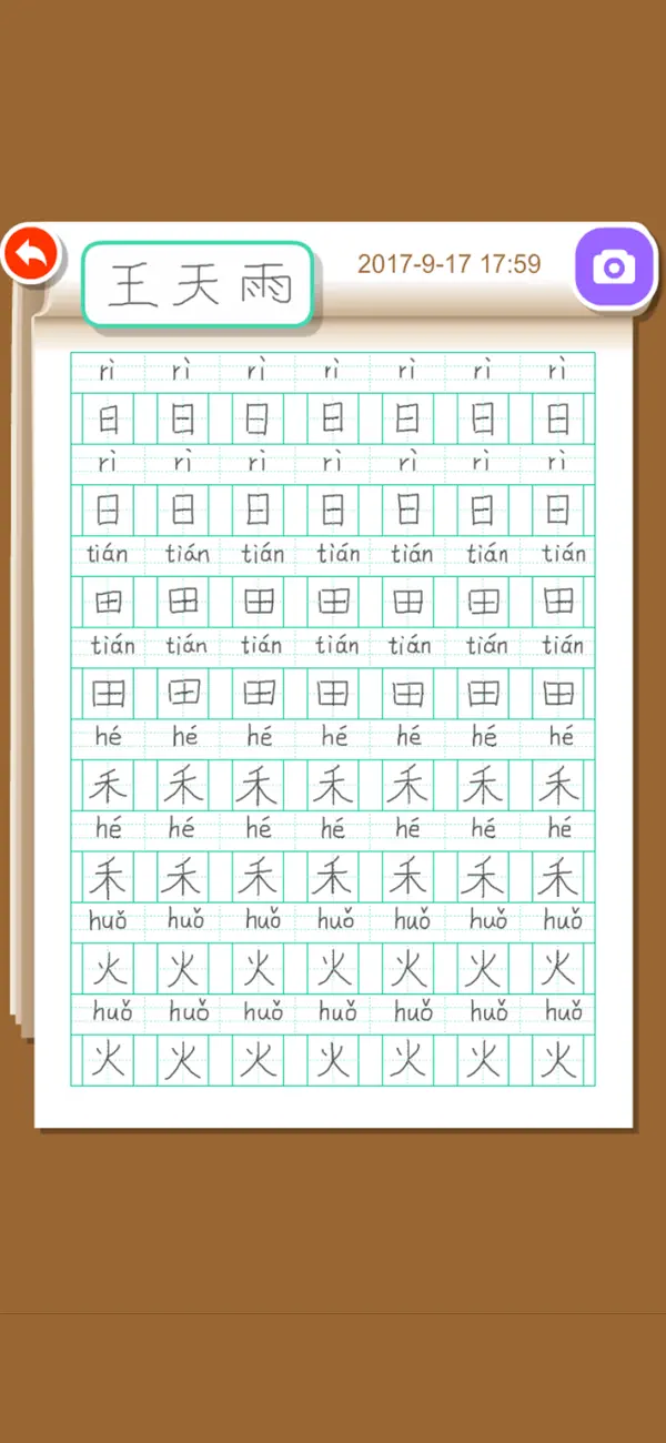 Screenshot #1 pour Write Chinese:1st Grade A