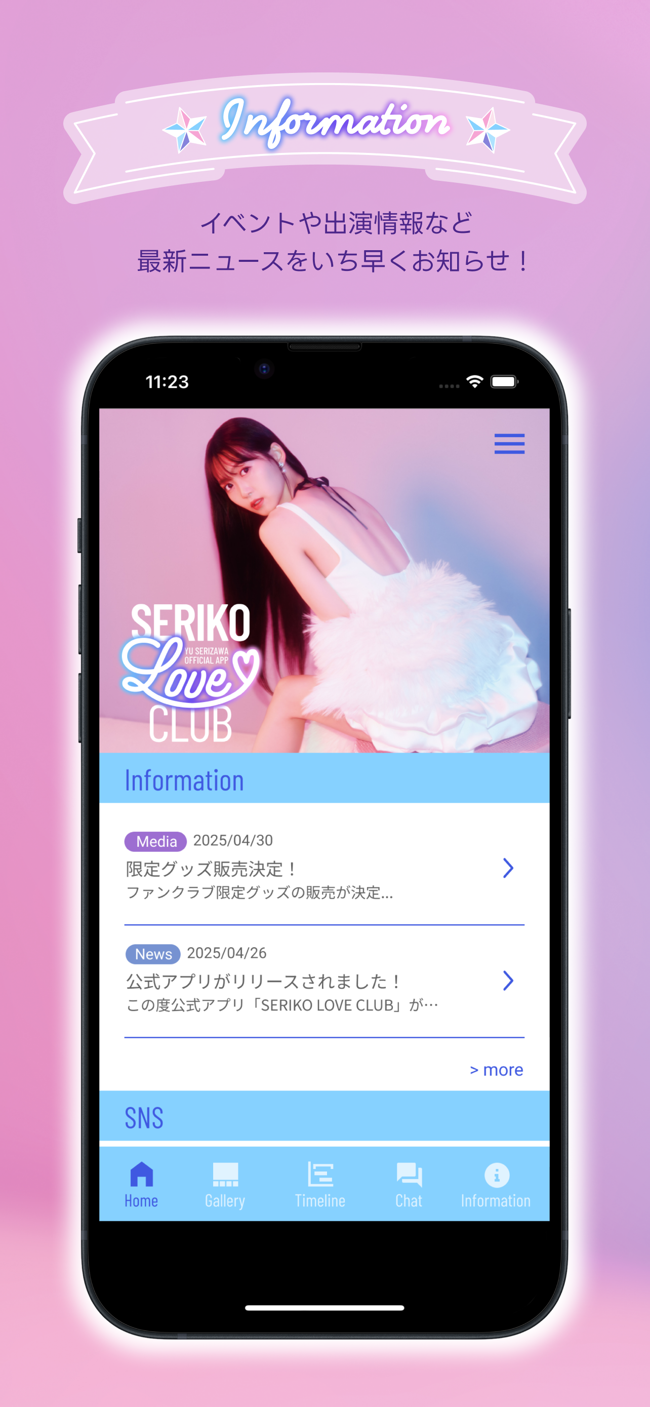 SERIKO LOVE CLUB
