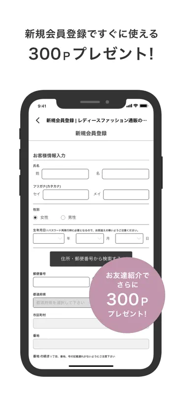 GRL(グレイル) / レディースファッション通販 screenshot 3 of 5