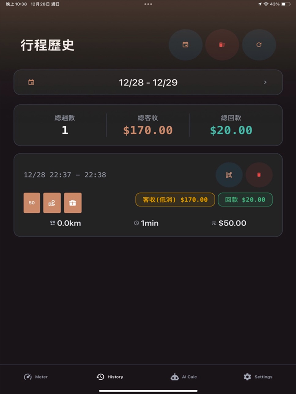iPad screenshot