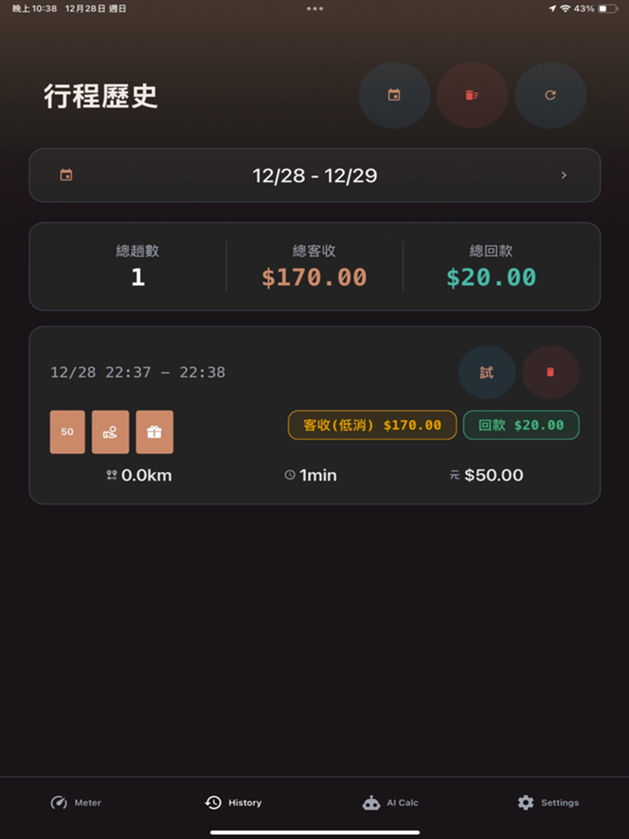 Taipei Meter (北錶)
