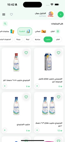 Wemo ويمو screenshot