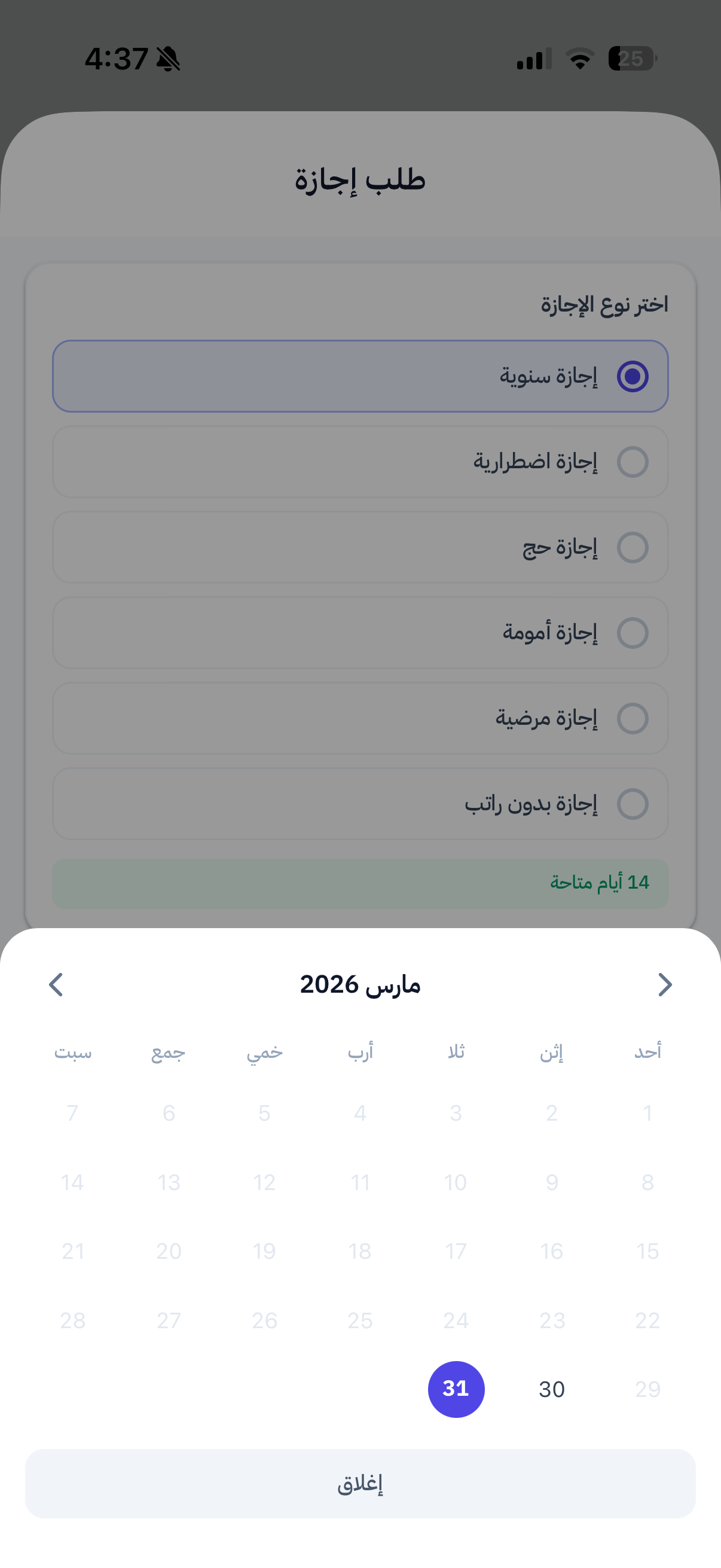 Mosyr مسير