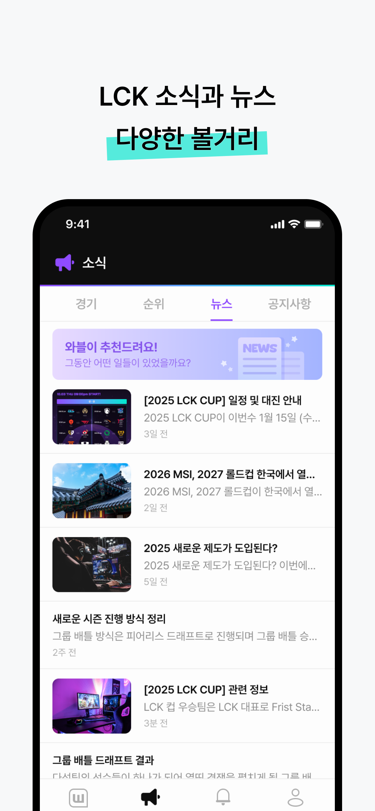 와블