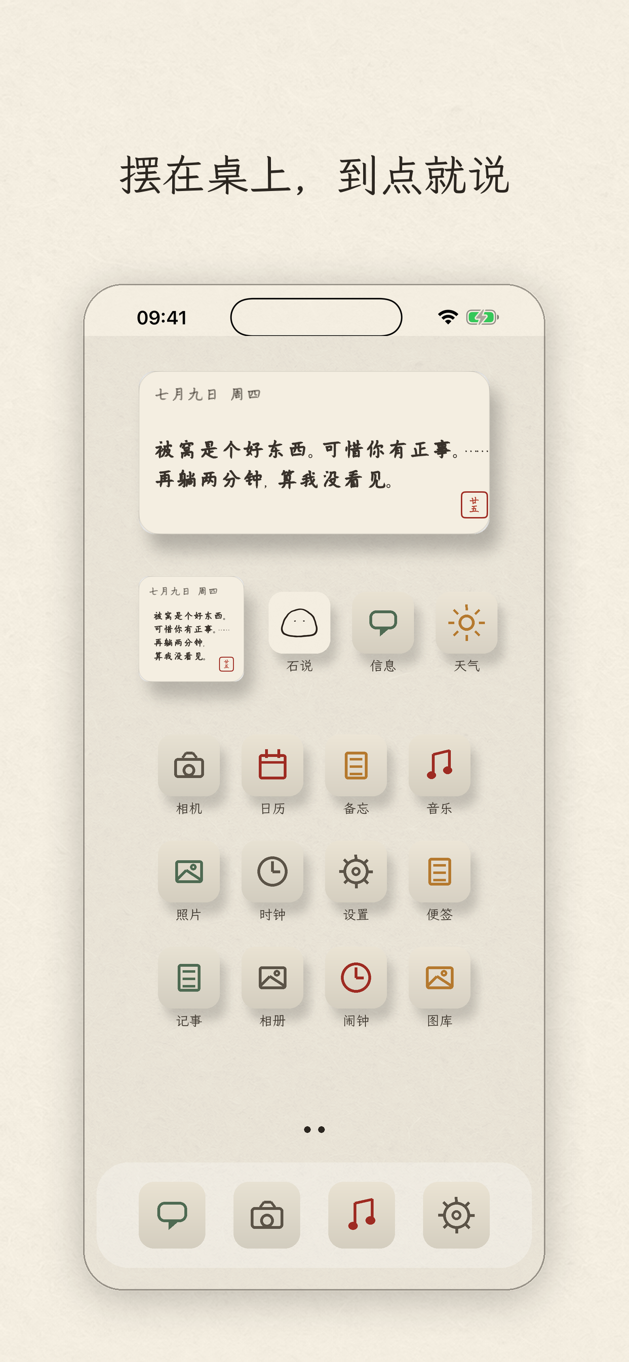 石说 screenshot 6