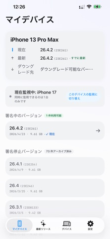 IPSW Go のスクリーンショット