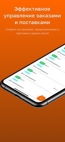 IB App screenshot