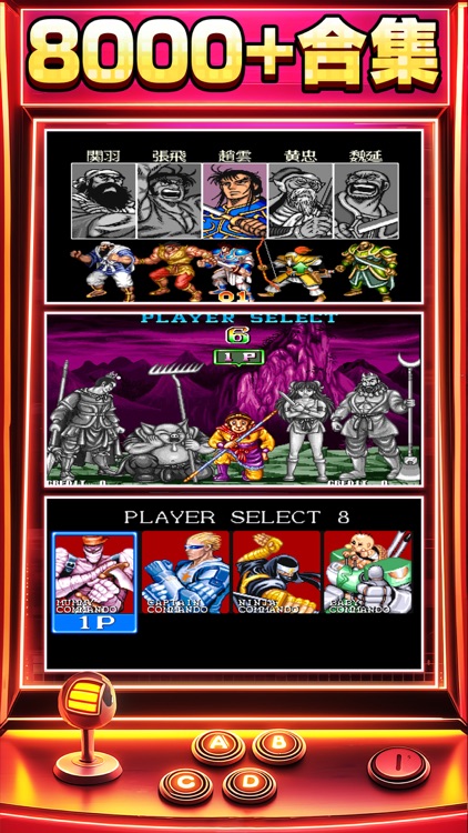 FC怀旧盒子:合集版 单机童年珍藏红白机必玩小霸王手游戏