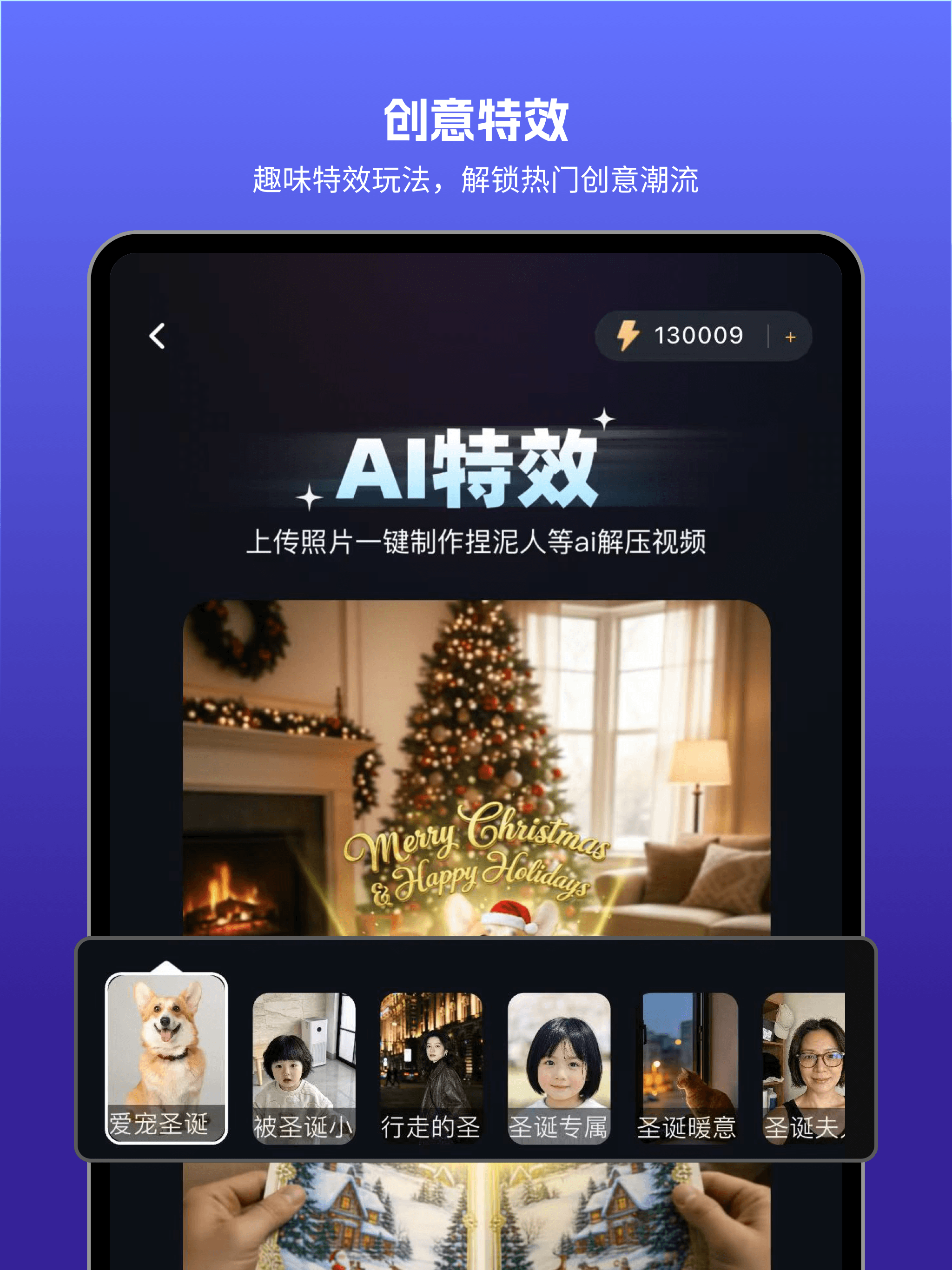 美趣AI-AI视频&照片跳舞&一键成片&数字分身