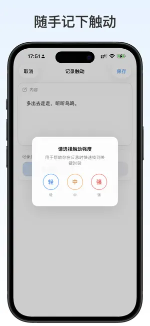 觉知 screenshot 4