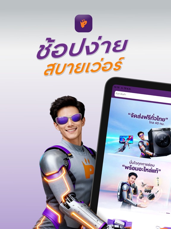 Screenshot #4 pour Power Buy